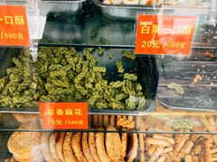 -宋记饼家(石门二路店)