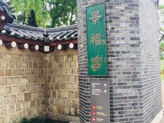 -景福宫