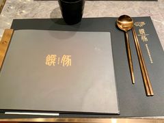 -馔豚·台北菜专门店(深圳湾万象城店)