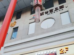 -丰茂烤串(金泉美食宫店)