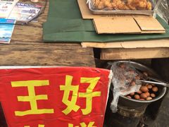 -厚富香面食店王好炸糕(延安路店)