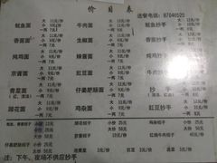 菜单-大石人家鱿鱼面馆(大石西路总店)