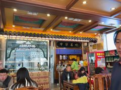-老三羊汤【北兴隆街店】