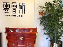 -新盈光·云会所(百丈东路店)