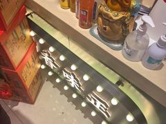 -鲁达面馆本帮风味(共康东路店)