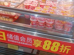 -味多美蛋糕(西安门店)