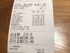 账单-云水瑶意境云南菜餐厅(大悦城店)