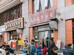 -兰州马子禄牛肉面(文景公园店)