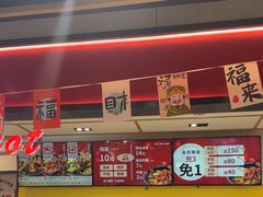 -醉人椒麻辣香锅(上地华联店)