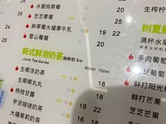 -树夏(来福士店)
