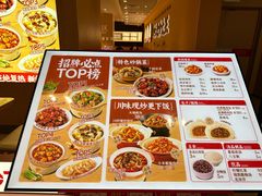 -乡村基·川味现炒大王(熙悦天街店)