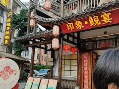 -印象鲵宴·张家界地标美食名片(溪布街店)