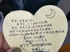 -郭阿姨月亮馍