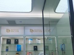 -牙博士口腔品牌连锁(杨浦店)