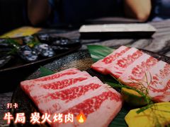 -牛局别馆·和牛烧肉(日月广场店)