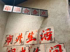 -黔哆哆地摊酸汤火锅(清湖店)