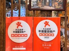 -五斗火锅(和平路店)