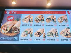 菜单-特派卷·老北京烤鸭卷(合生汇购物中心店)