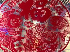 -山河屯铁锅炖鲜鹅·东北菜(开发区一店)