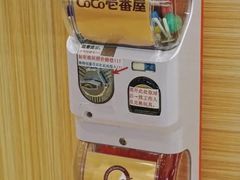 扭蛋机-CoCo壱番屋