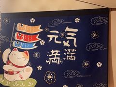-玉川屋·深夜食堂居酒屋(柳巷店)