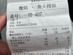 -魏铭鱼头捞饭(晋阳路店)