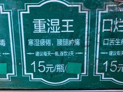 -黎雪珍凉茶(北京路店)