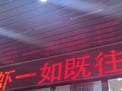 -老鄞江清水龙虾•赵赵家(江北店)