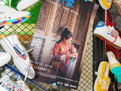 -Feiyue飞跃(长乐路店)