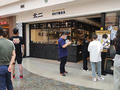 -太二酸菜鱼(正大广场店)