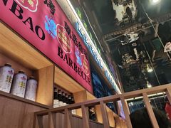 -叁宝烤肉• 西安烧烤(凤城十二路店)