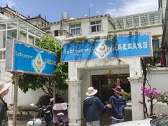-尼玛藏家风味园(阿山食城店)