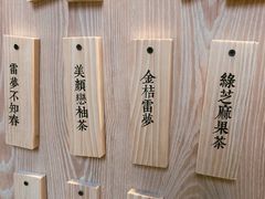 -厝内小眷村(西单大悦城店)