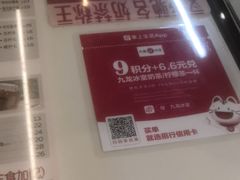 -九龙冰室(动漫星城店)