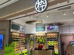 -MUJOSH木九十眼镜(长沙IFS国金中心店)
