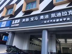 -李师傅修车连锁(万柳店)