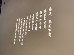 -北院·果木烤鸭·25年东北菜(创意产业园店)