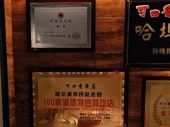 -可口香·非遗老号烧烤(南岗直营店)