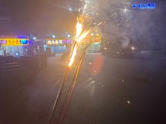 -四斤烤肉(东戴河孟家店)
