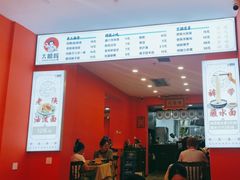 -大嘻咹biangbiang面(历史博物馆店)