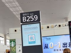 -广州白云国际机场-T2航站楼