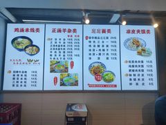 -元志初腊汁肉夹馍(钟楼粉巷店)
