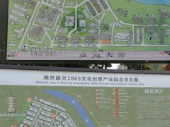 -南京晨光1865创意产业园