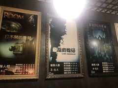 -樊笼真人密室逃脱(江南西店)