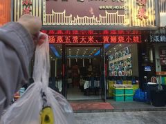 -五谷屯私房菜·始于2005(中山陵童卫路店)