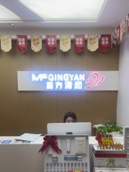 -成都苗方清颜专业祛痘