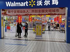 -沃尔玛(星湖商业城店)