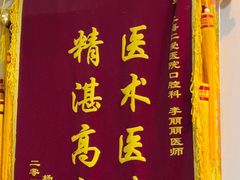 -上海仁爱医院口腔科 · 种植