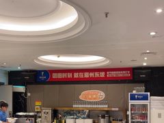 -眉州东坡(团结湖店)