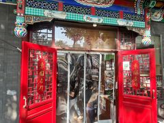 -东关吉祥西安腊汁肉夹馍(健德门店)